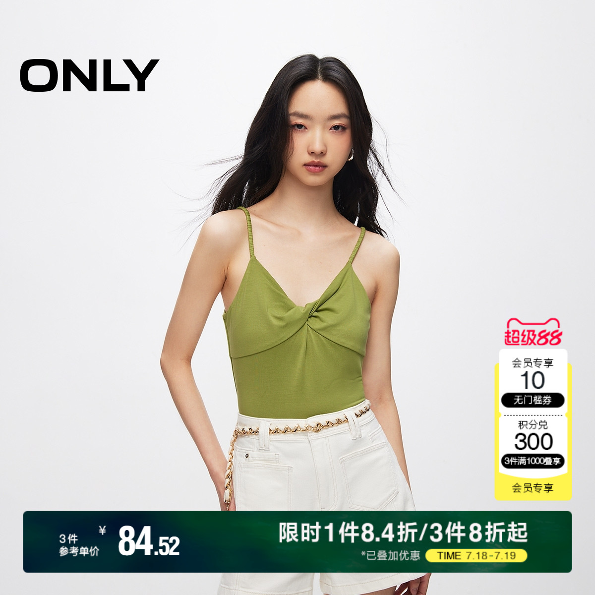 ONLYV领修身短款吊带T恤