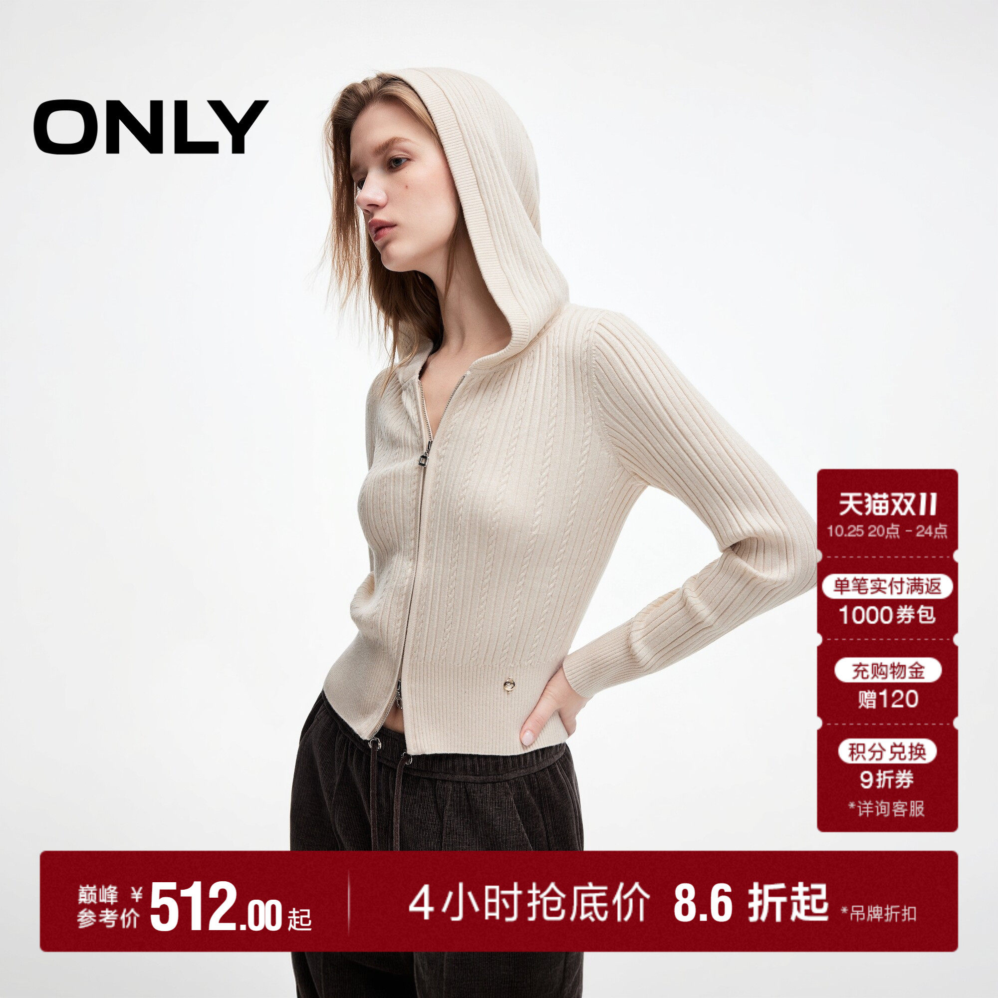 ONLY连帽双向拉链短款毛衣针织衫