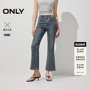 【小个子神裤】ONLY2026秋季新款高腰弹力裤子九分裤微喇牛仔裤