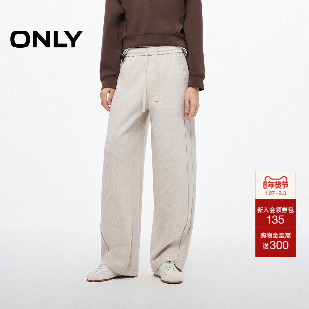 ONLY2025冬季新款亲肤柔软松紧抽绳腰头宽松长裤阔腿裤休闲裤女,女装/女士精品,休闲裤,淘宝优惠券,粉丝福利购,淘宝优惠卷