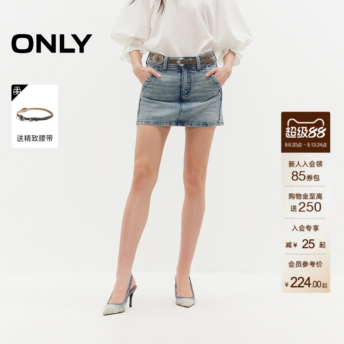 ONLYA字低腰复古水洗铆钉半身裙