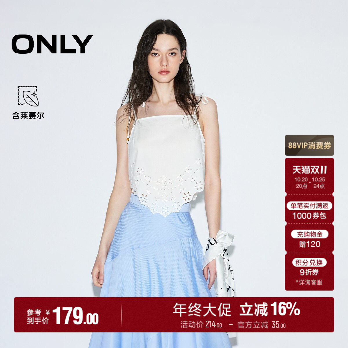 ONLY可调节细肩带设计雪纺衫