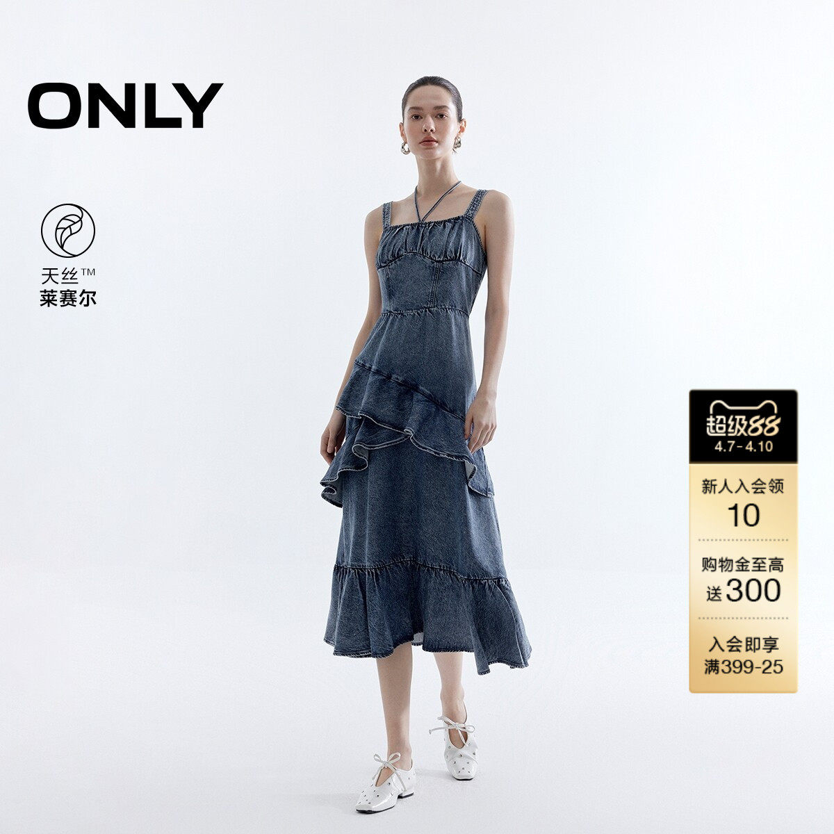 ONLY2026春季新款甜美裙子荷叶边中长款收腰牛仔吊带裙连衣裙