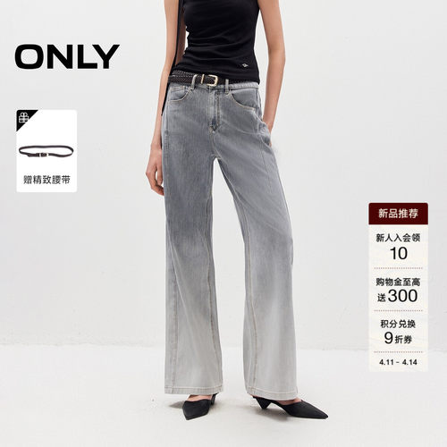 ONLY高腰喇叭裤长裤牛仔裤