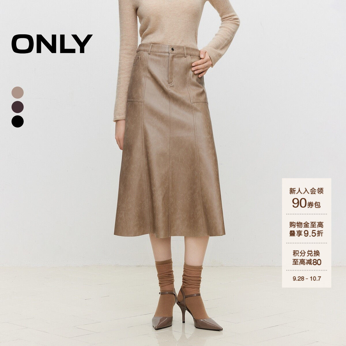 ONLYPU中长款鱼尾裙半身裙