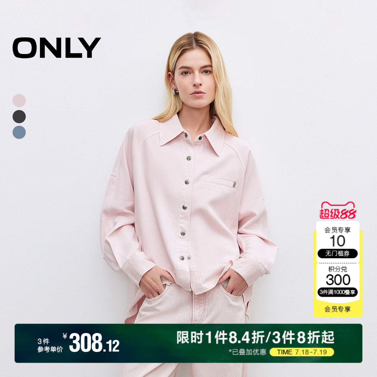 ONLY长袖单排扣翻领牛仔外套