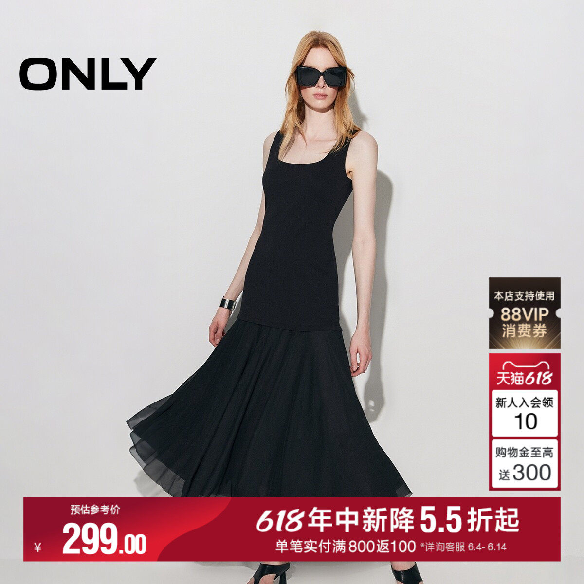 ONLY2026夏季新款U型裙子领薄纱拼接收腰修身剪裁无袖背心连衣裙