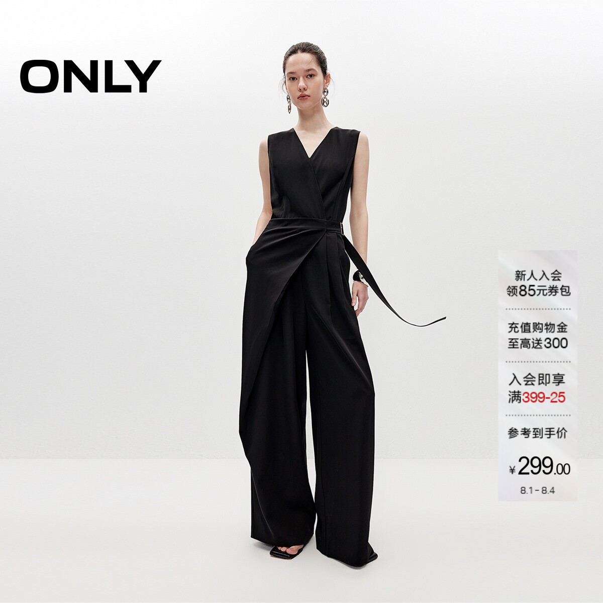 ONLY腰头V领垂感阔腿连体休闲裤