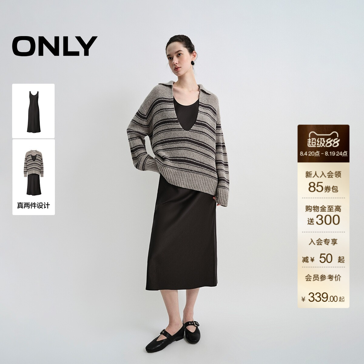 ONLY深V翻领针织衫套装连衣裙