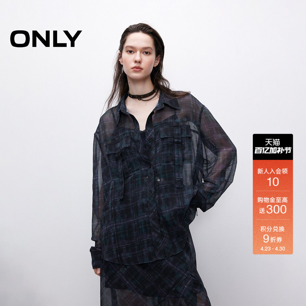 ONLY2026春季新款轻薄透肤宽松显瘦翻领长袖落肩开衫衬衫上衣女