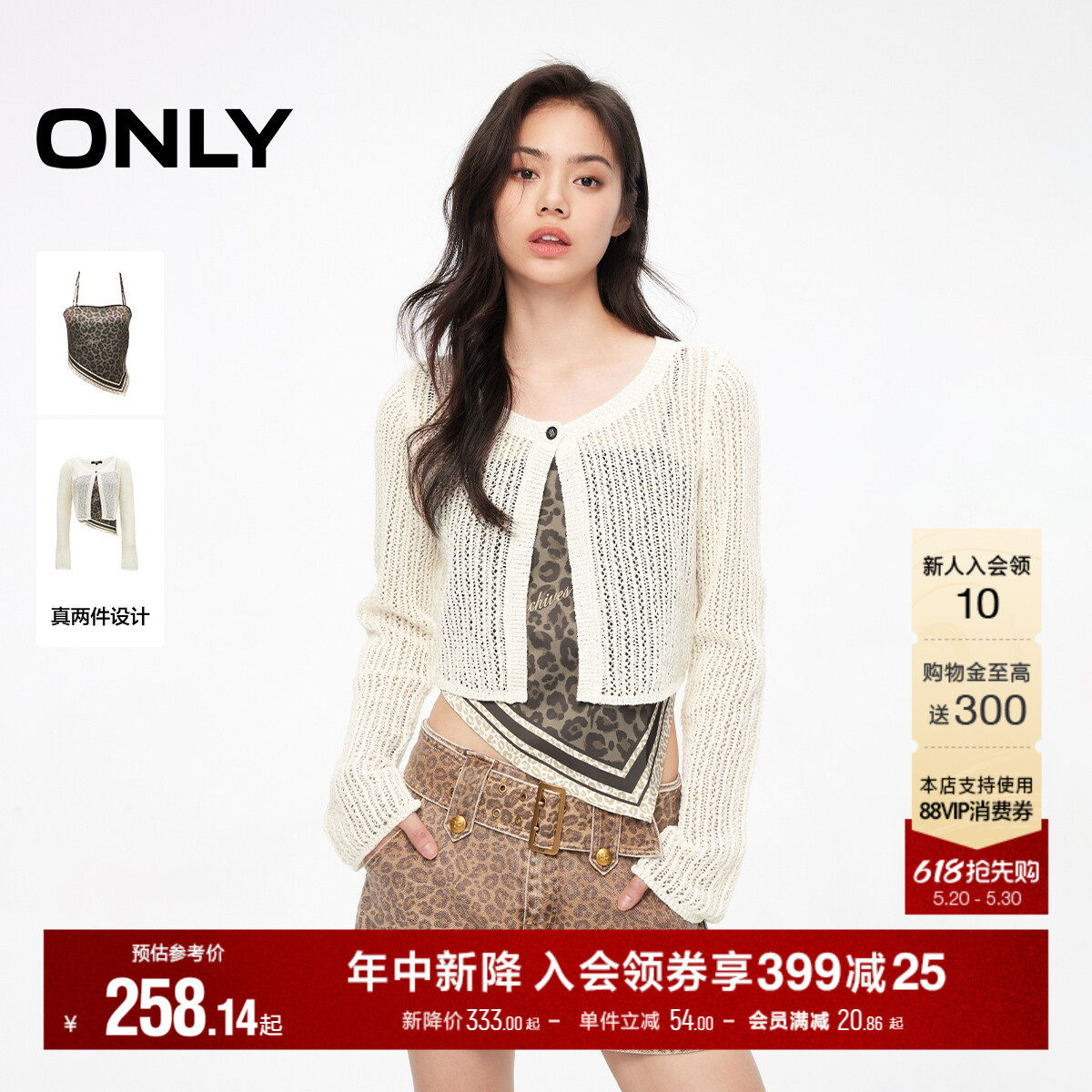 【两件套】ONLY夏季设计感气质百搭可调节吊带套装蕾丝衫上衣女