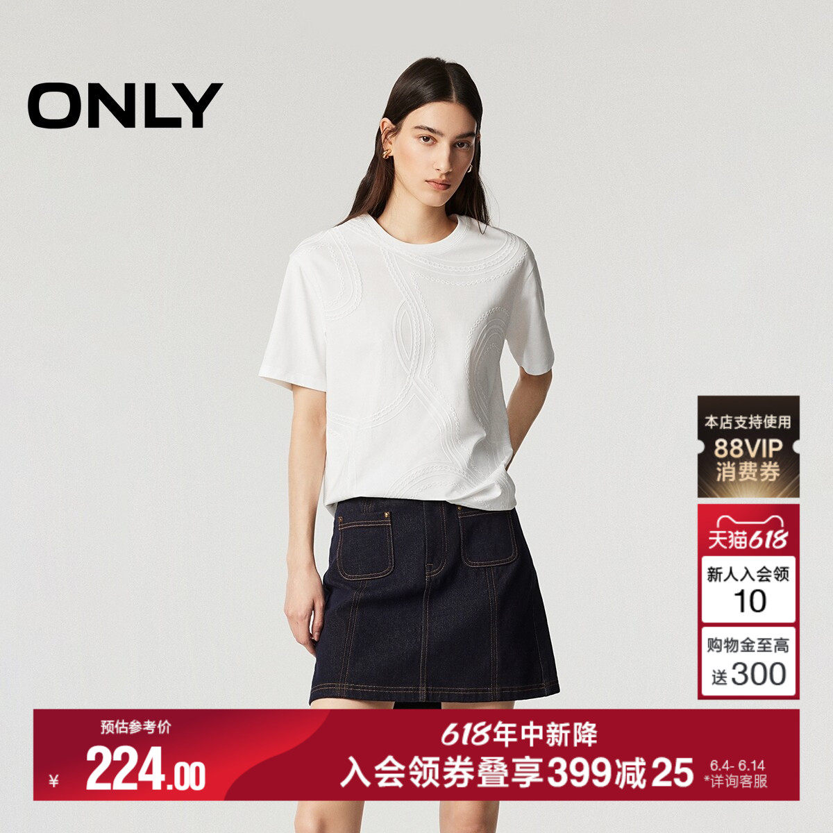 ONLY2026夏季新款慵懒宽松落肩圆领立体浮雕图白色短袖上衣T恤女