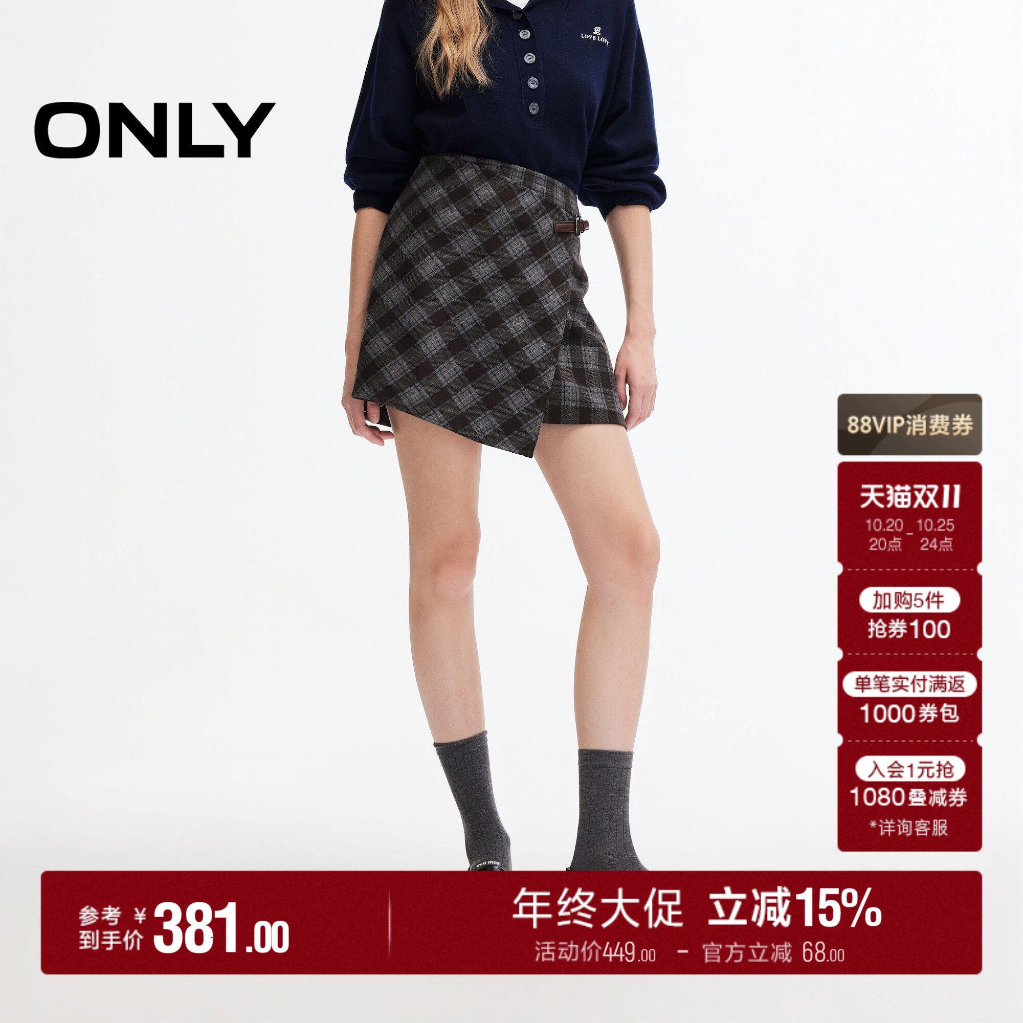 ONLY2026冬季新款高腰复古学院撞色格纹叠片A字剪裁短裙半身裙女