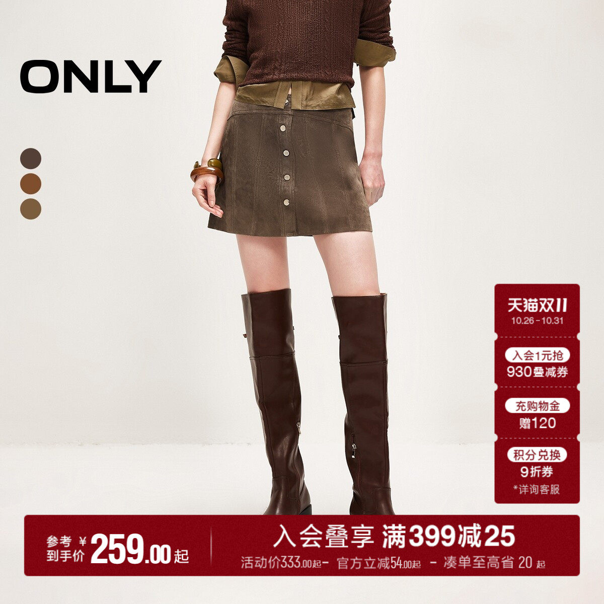 ONLY高腰显瘦挺阔A字皮裙半身裙