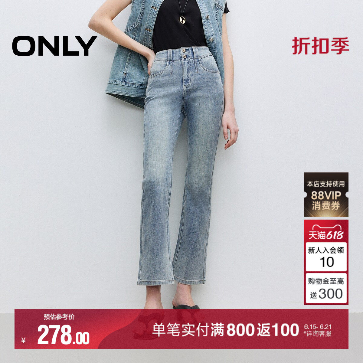 ONLY2026夏季新款高腰修身舒适透气微弹喇叭裤九分裤牛仔裤女