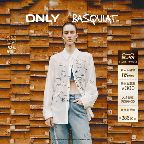 ONLYBASQUIAT联名款宽松印花衬衫