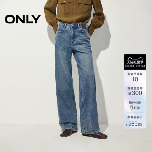 ONLY松弛风水洗高腰直筒牛仔裤