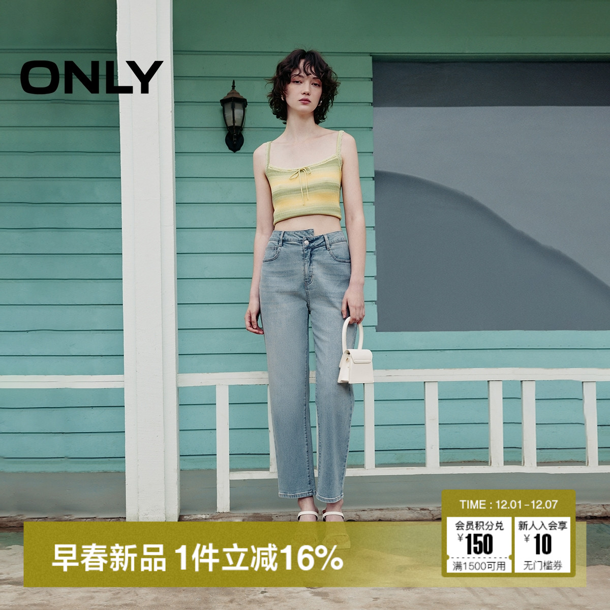 ONLY猫须磨白水洗设计牛仔裤