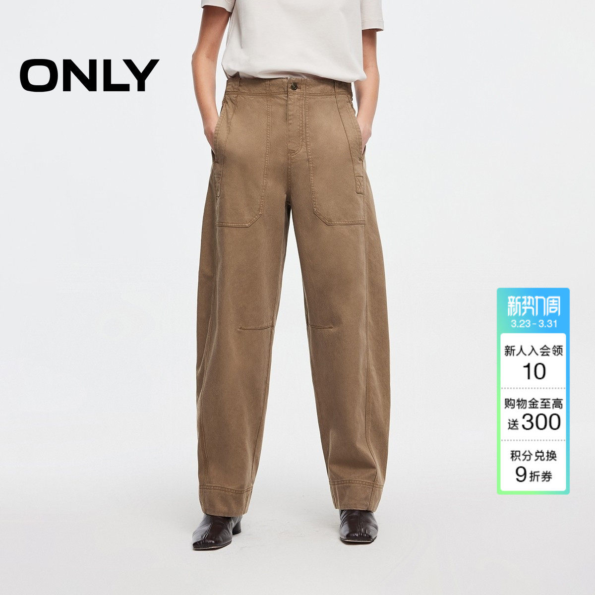 ONLY2026春季新款复古水洗工装风大口袋宽松镰刀裤长裤休闲裤