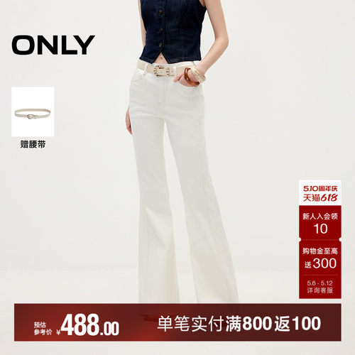 ONLY撞色明线喇叭裤长裤牛仔裤