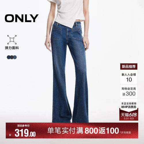ONLY修身长裤喇叭裤牛仔裤