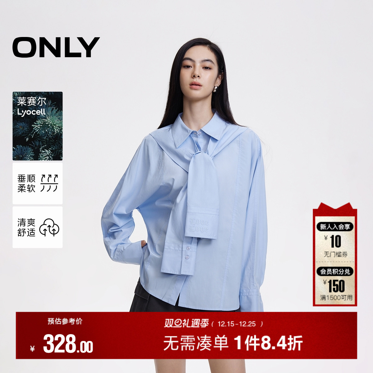 【莱赛尔】ONLY秋季轻薄松弛百搭可拆卸披肩刺绣长袖衬衫女