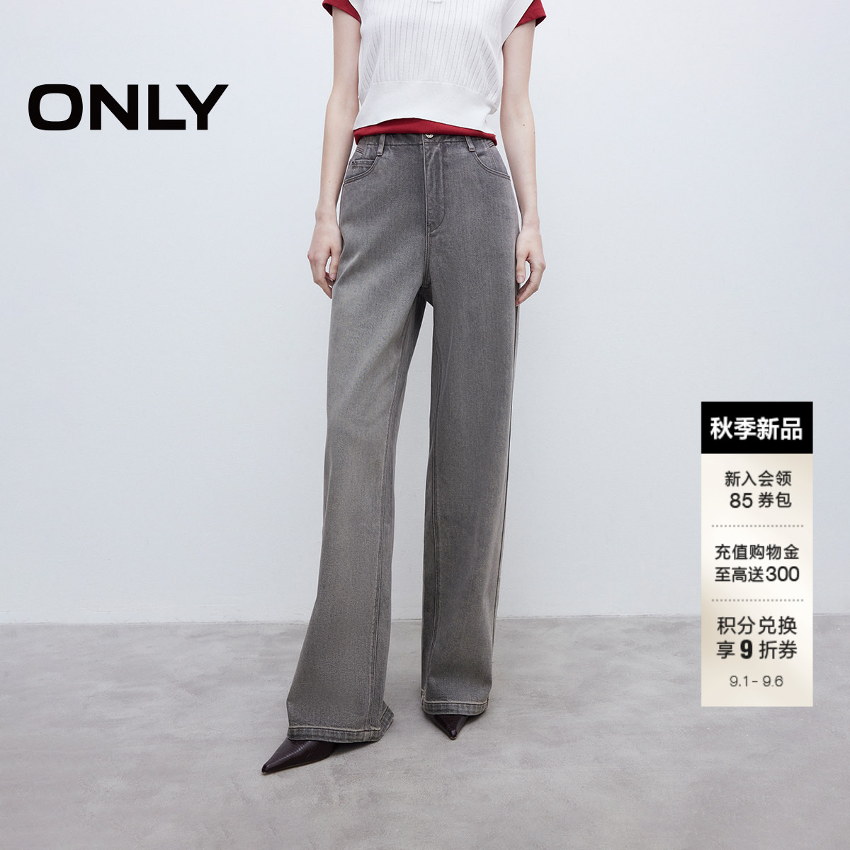 ONLY高腰宽松长裤直筒裤牛仔裤