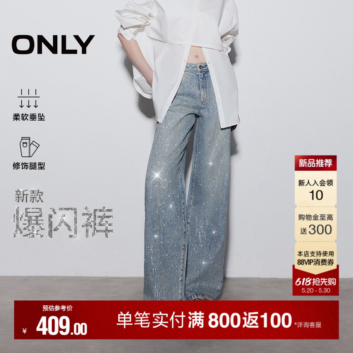 【爆闪裤】ONLY2026夏季新款含莱赛尔流星满钻宽松直筒牛仔裤女