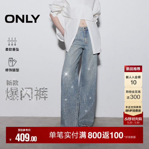 ONLY长裤直筒裤牛仔裤