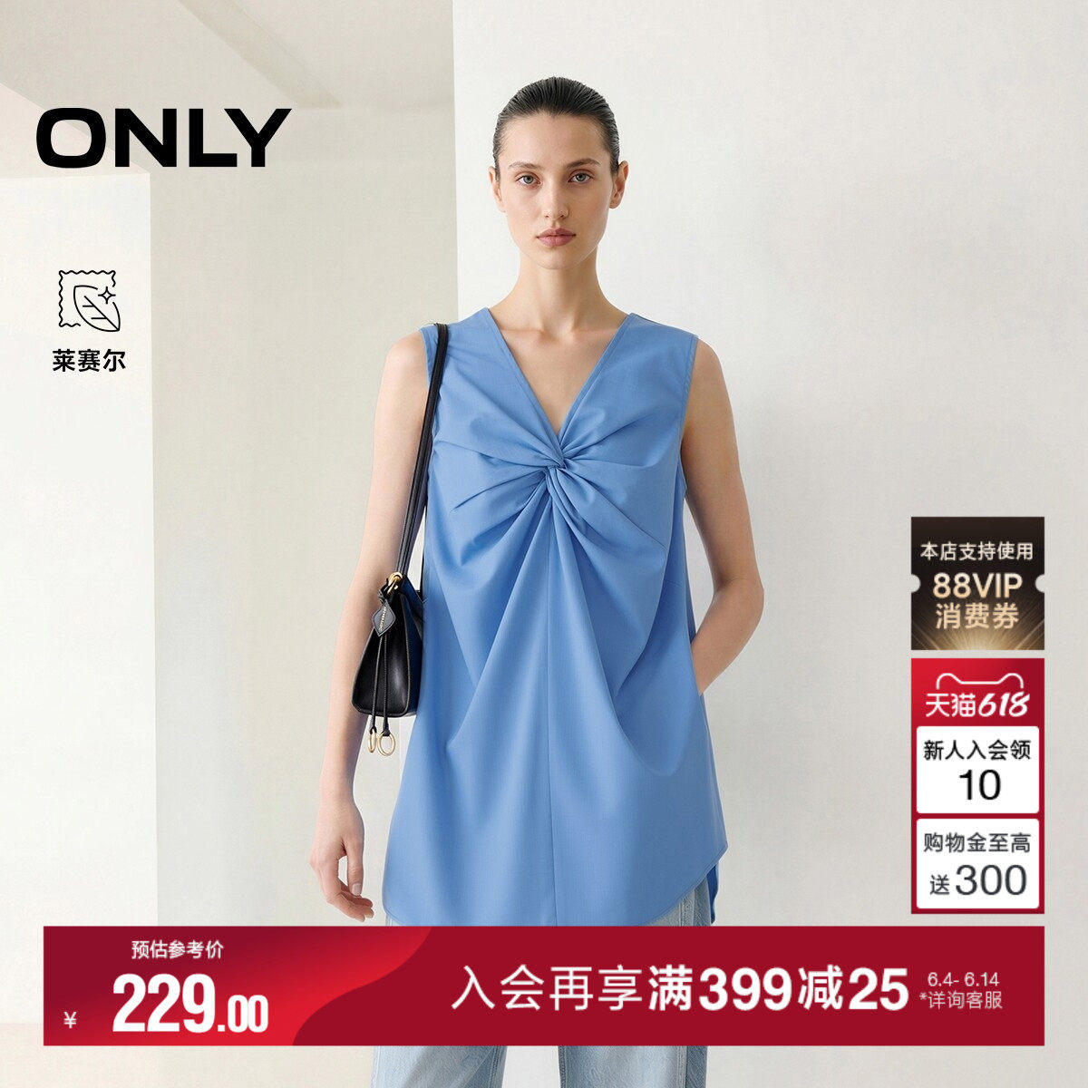 ONLY2026夏季新款含莱赛尔上衣流畅V领纯色立体扭结剪裁蕾丝衫女