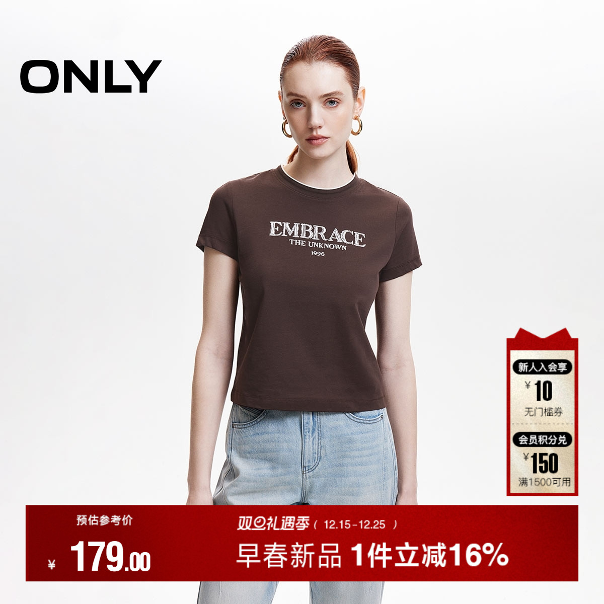 ONLY字母1996刺绣撞色T恤