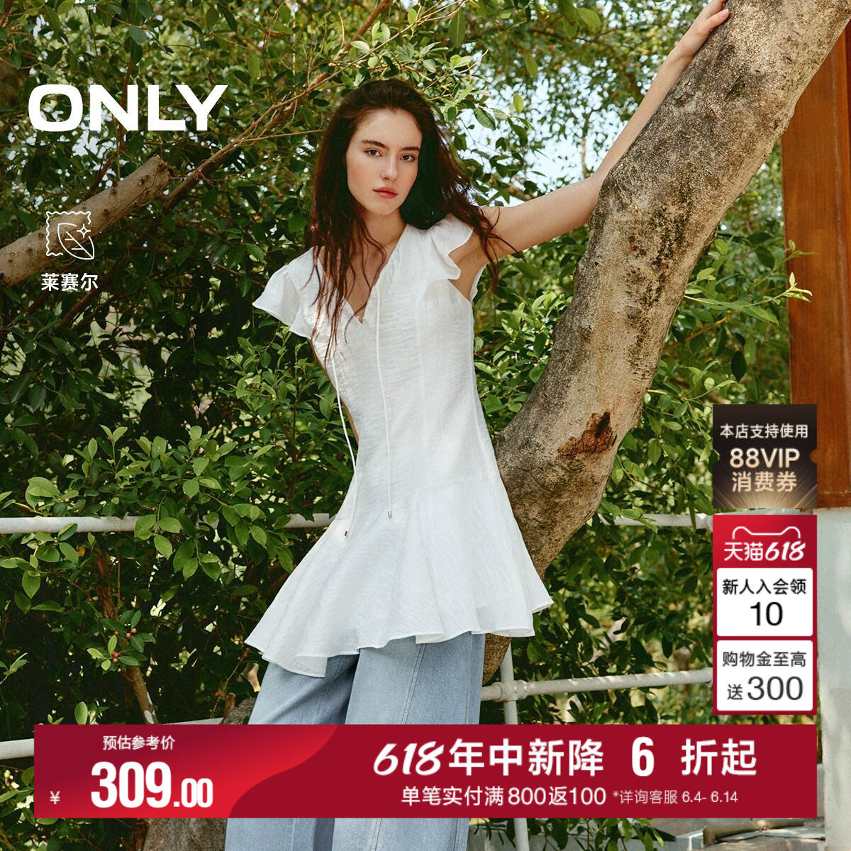 ONLY2026夏季新款裙子V领系带法式小飞袖短裙莱赛尔白色连衣裙女