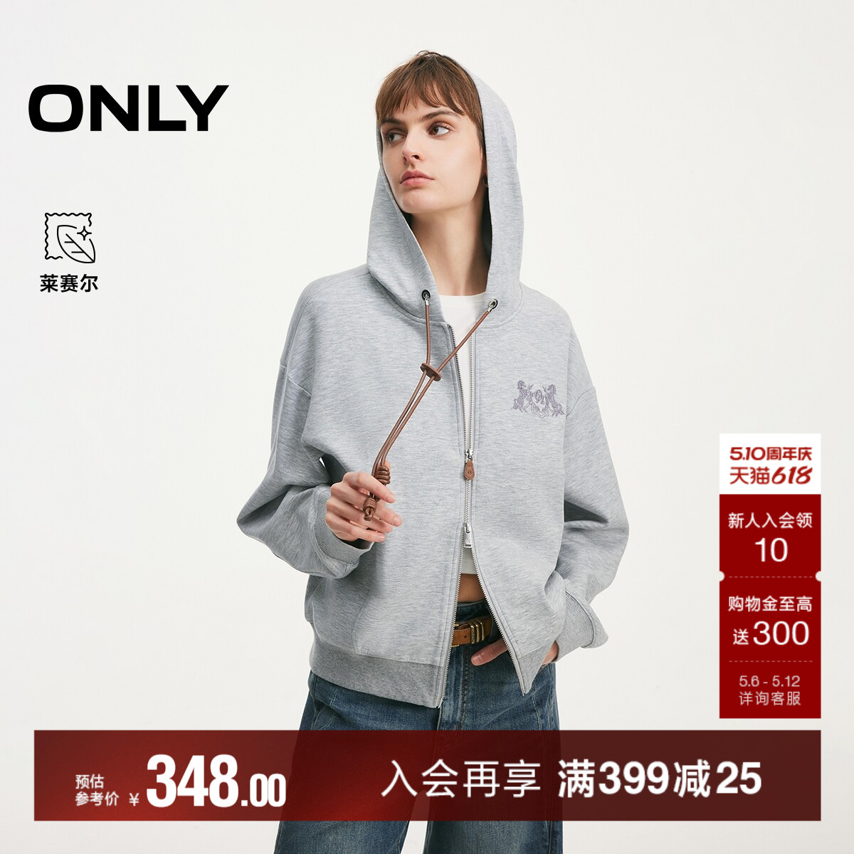 ONLY2026夏季新款含莱赛尔PU帽绳双头拉链宽松连帽卫衣外套上衣女