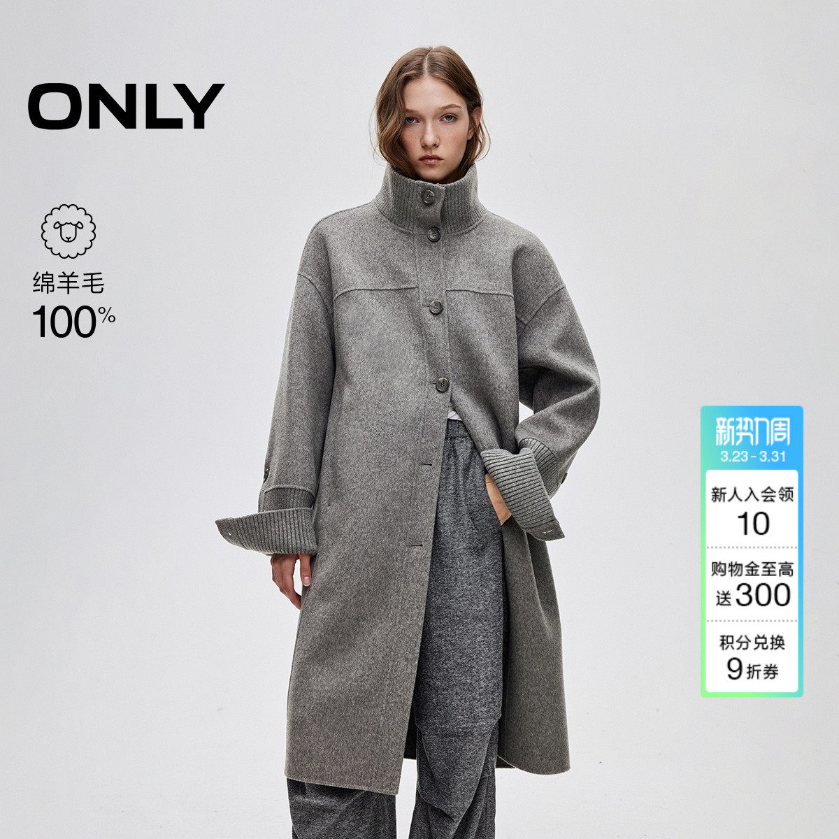 ONLY2025冬季新款休闲通勤100%绵羊毛双面呢长款毛呢大衣