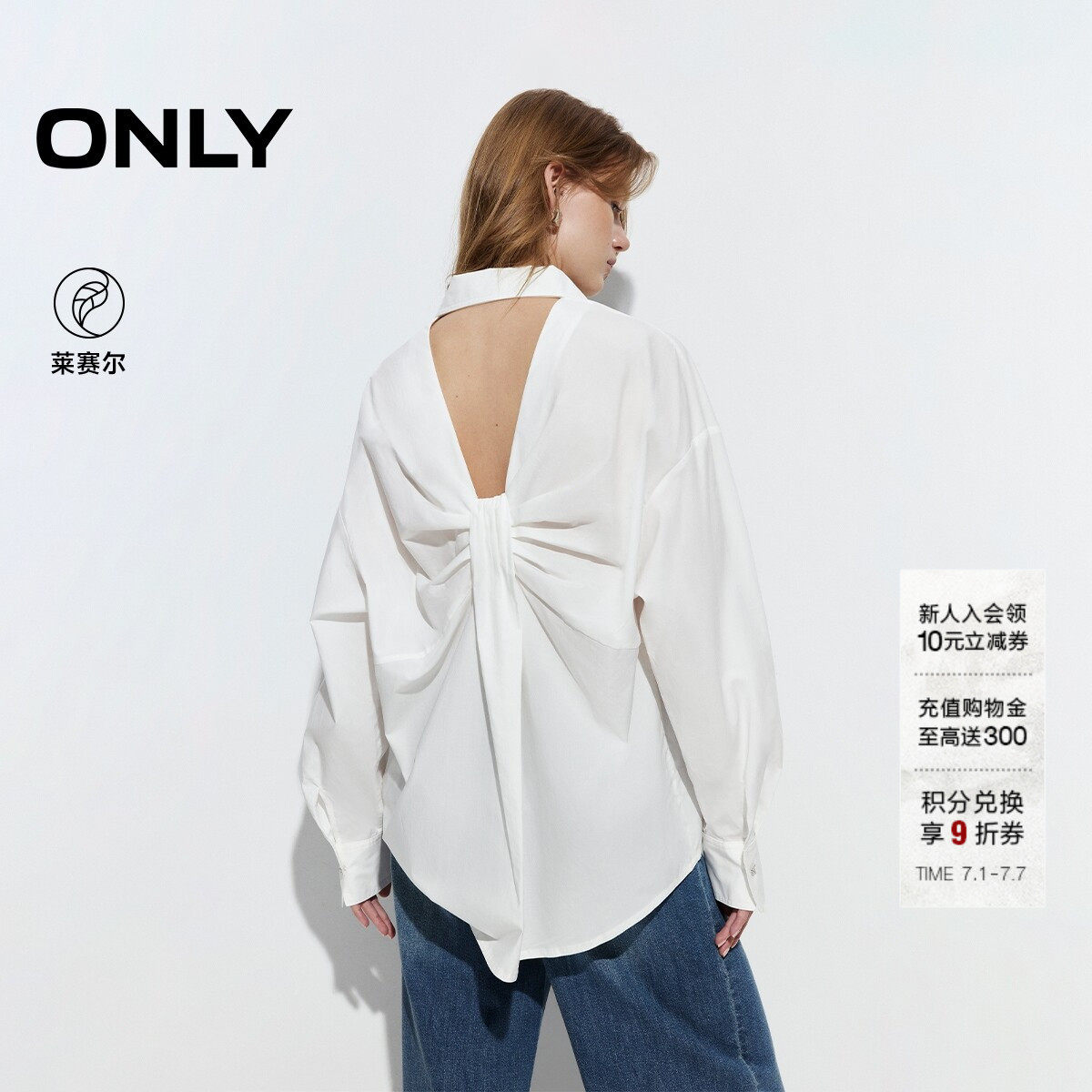 ONLY系结蝴蝶纽扣落肩宽松衬衫