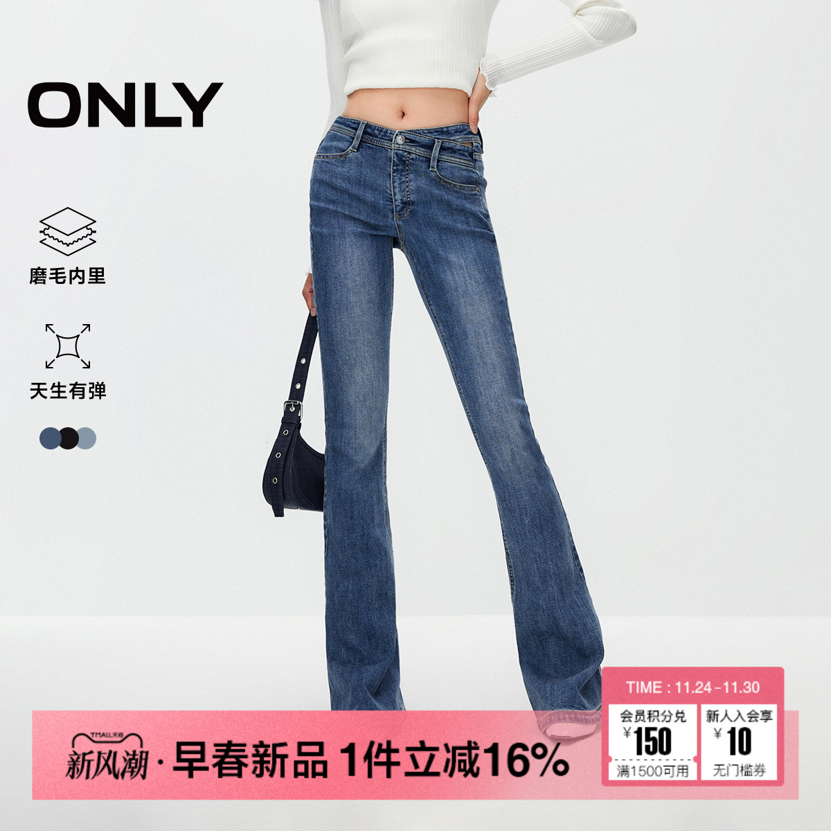 ONLY辣妹马蹄镂空微喇牛仔裤