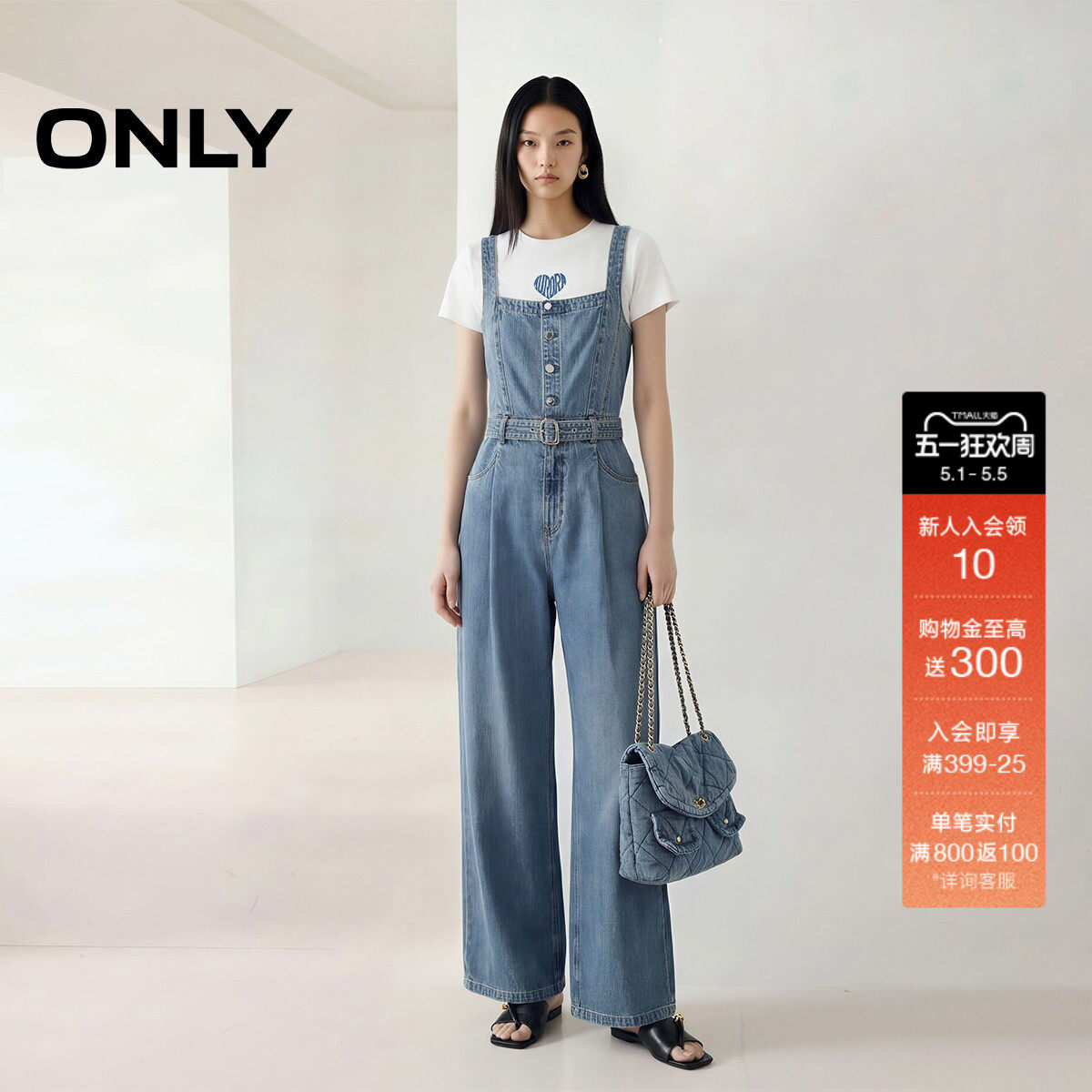 ONLY2026夏季新款复古高腰可拆腰带显瘦背带连体裤直筒裤牛仔裤女