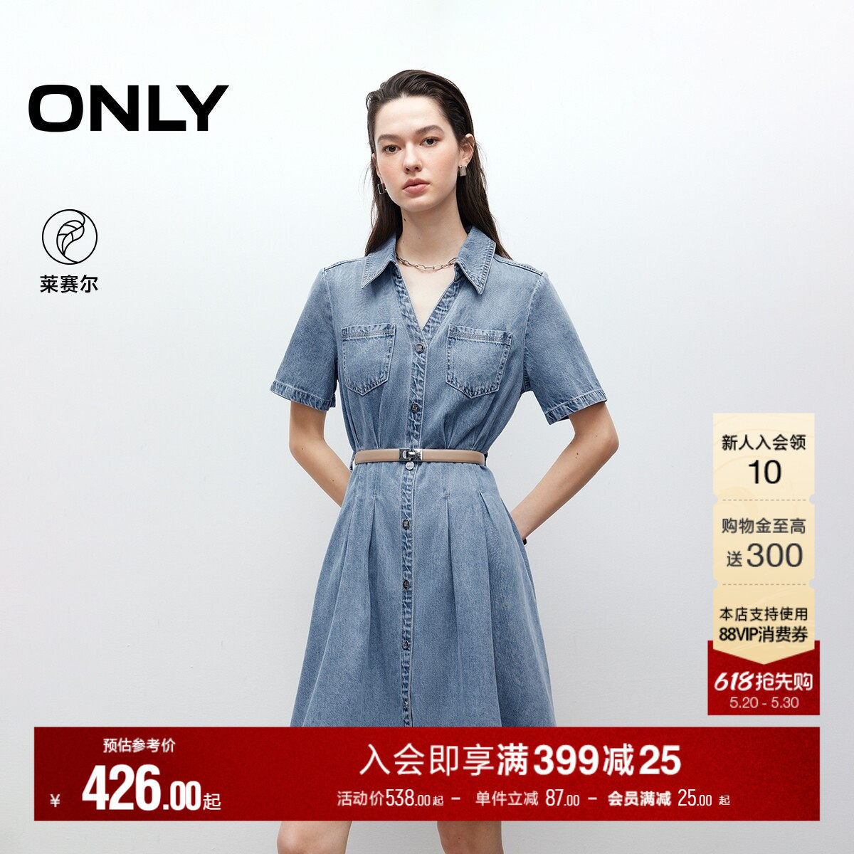 ONLY夏季通勤风V领腰间捏褶收腰裙子牛仔衬衫裙连衣裙女