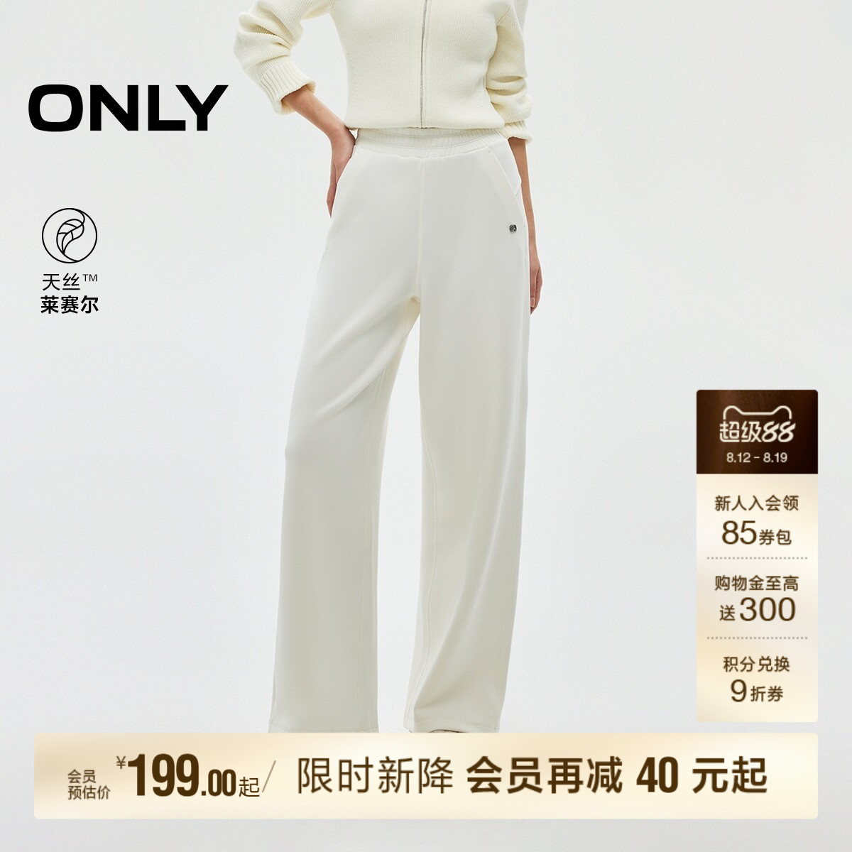 ONLY弹力腰头直筒裤休闲裤
