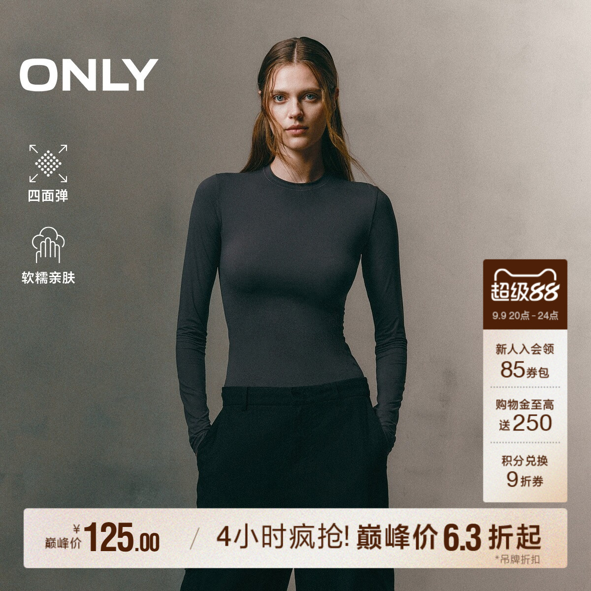 ONLY弹力柔软圆领长袖打底T恤