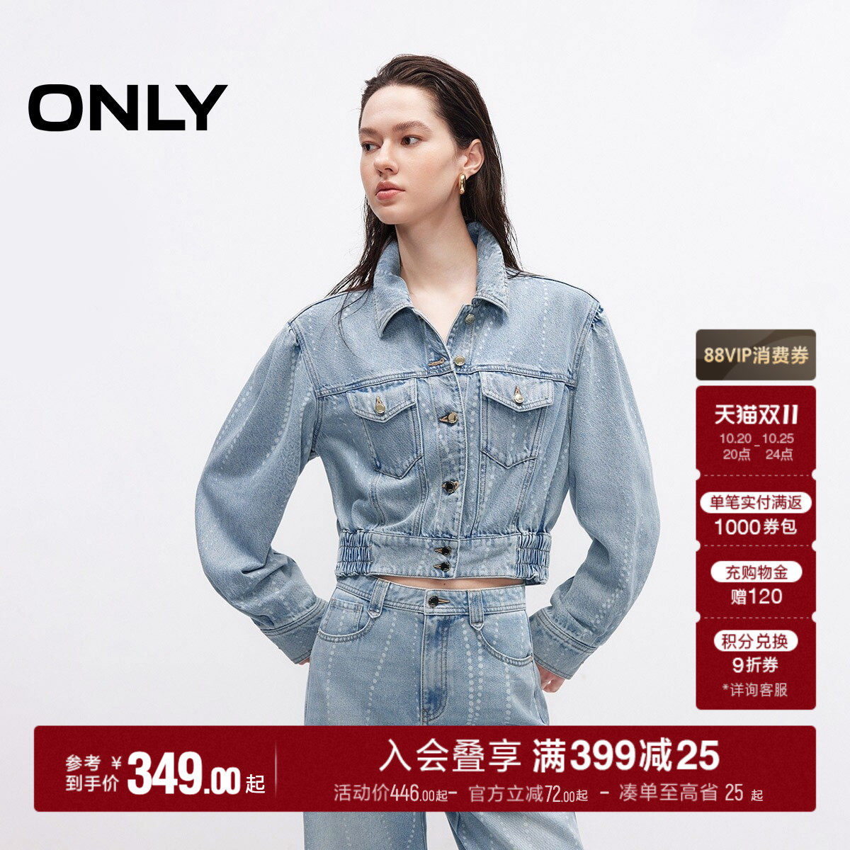 ONLY2026秋季新款工装风弹力下摆宽松水洗长袖短款牛仔夹克外