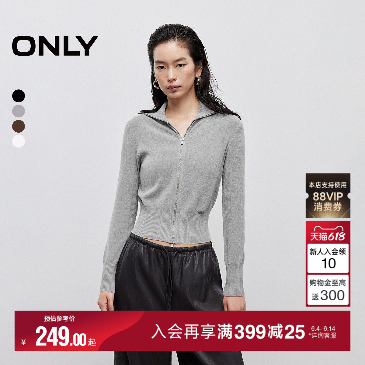 ONLY2026夏季新款亲肤修身翻领双向拉链短款开衫长袖针织衫上衣女