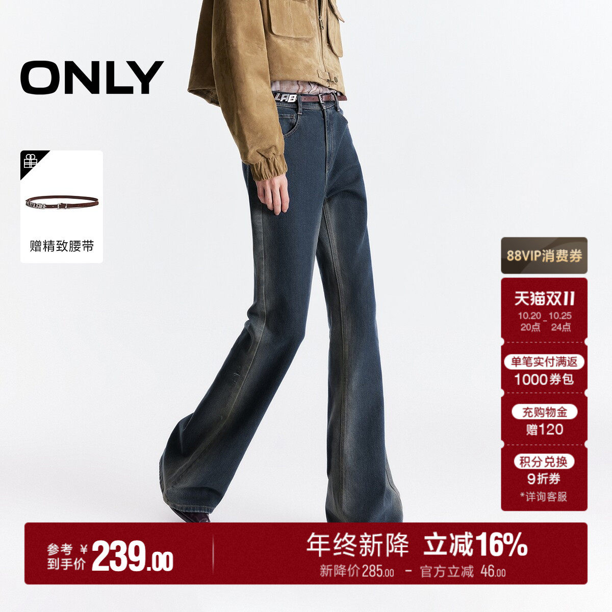 ONLY秋季潮流时髦辣妹做旧修容洗水显瘦长裤喇叭裤牛仔裤女