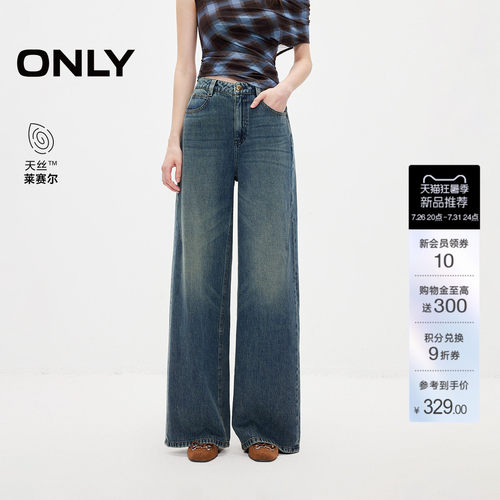 ONLY天丝复古做旧宽松直筒牛仔裤