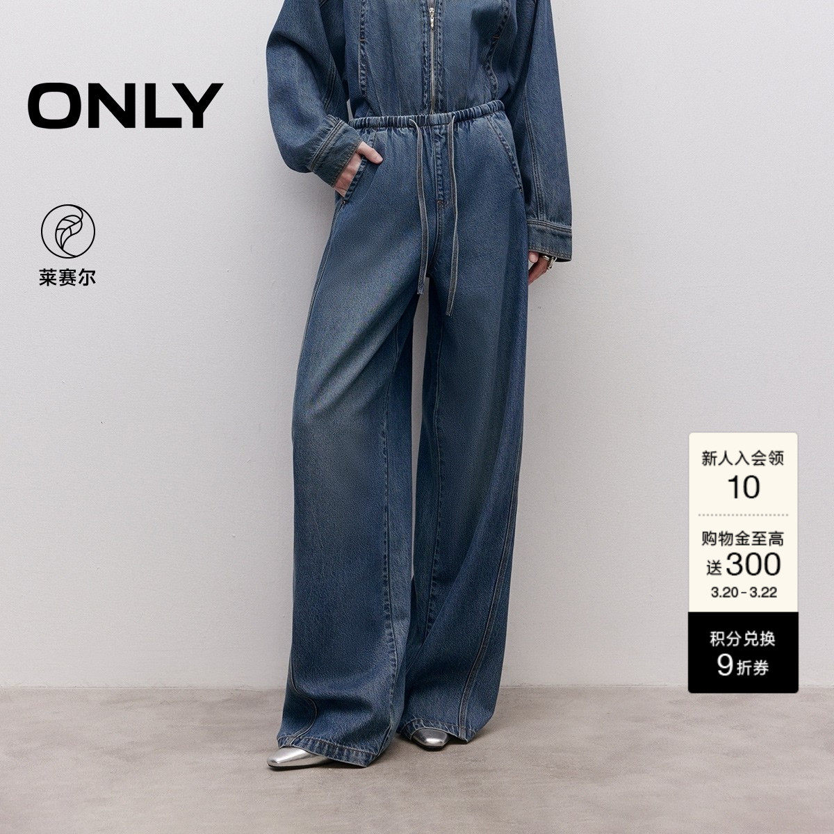 ONLY2026春季新款时髦腰头系带宽松中腰松弛阔腿裤裤子牛仔裤女