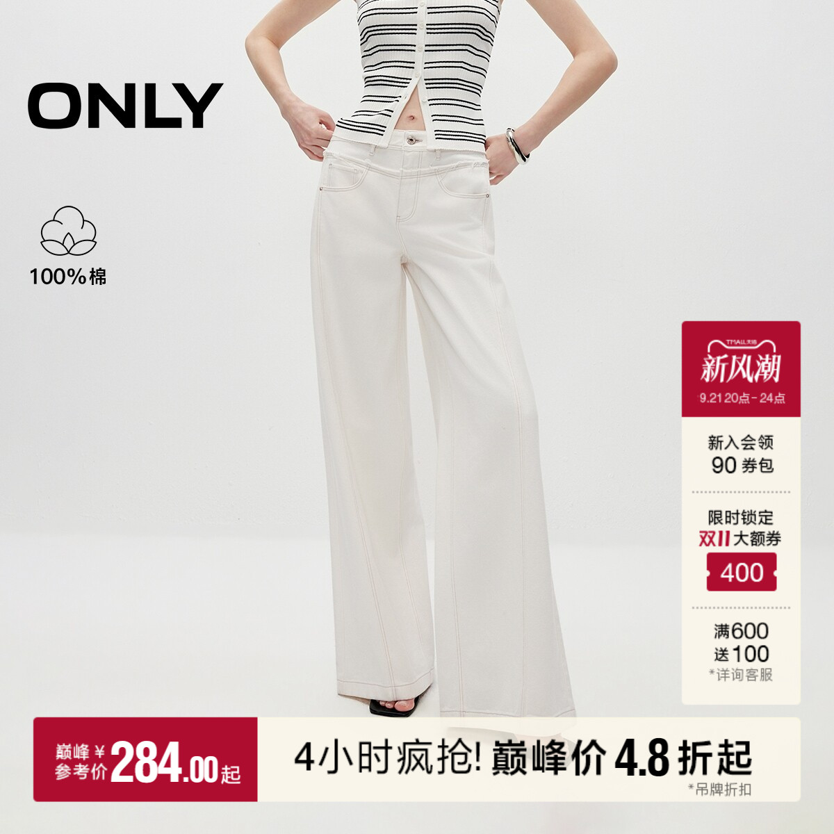 ONLY毛边复古水洗高腰阔腿牛仔裤										