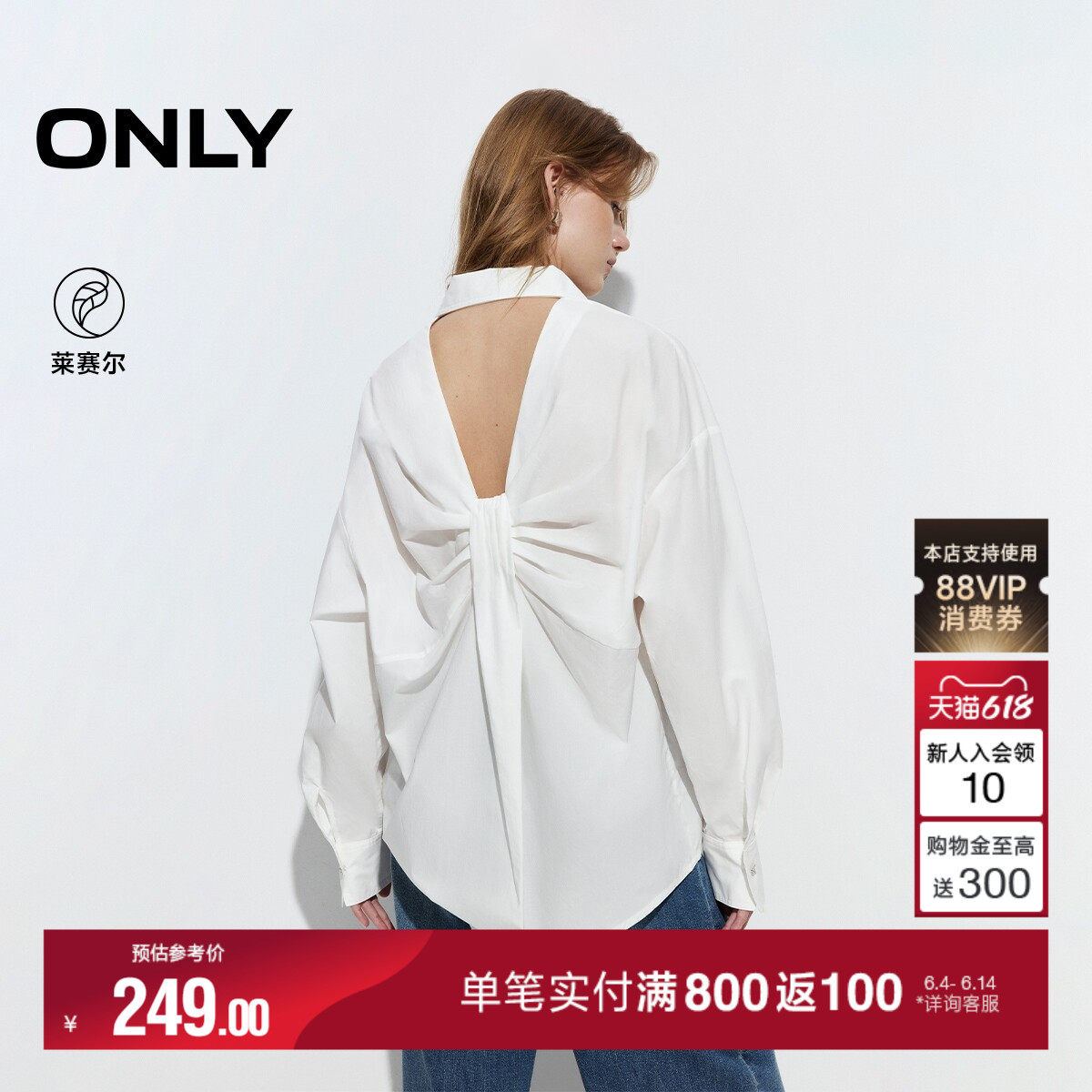 ONLY系结蝴蝶纽扣落肩宽松衬衫