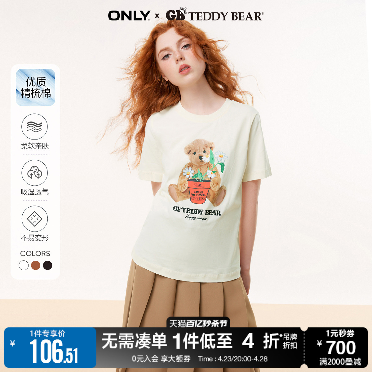 ONLY夏季GB TEDDY BEAR泰迪熊联名款圆领T恤