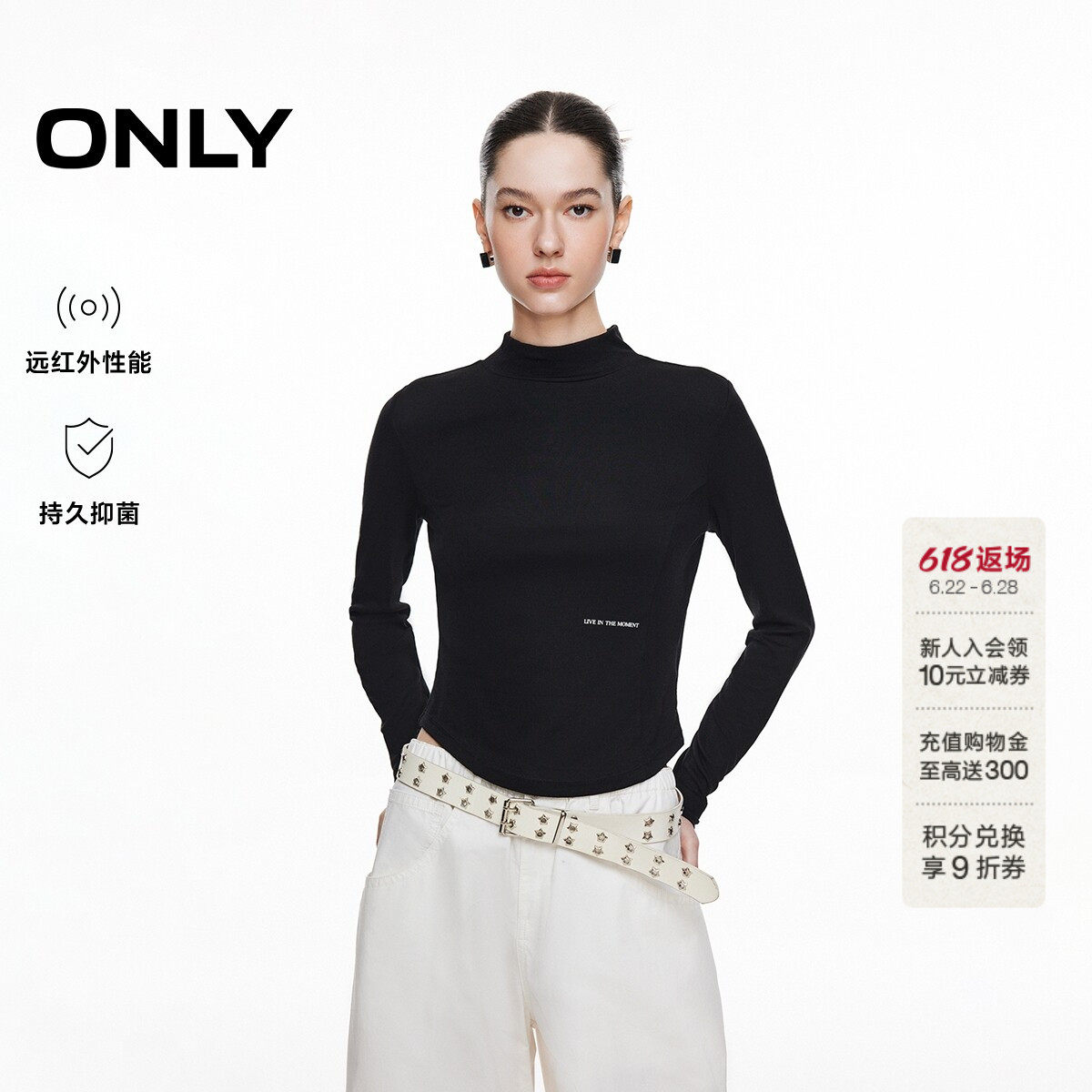 ONLY2025夏季新款保暖抑菌亲肤远红外面料收腰剪裁半高领打底T恤