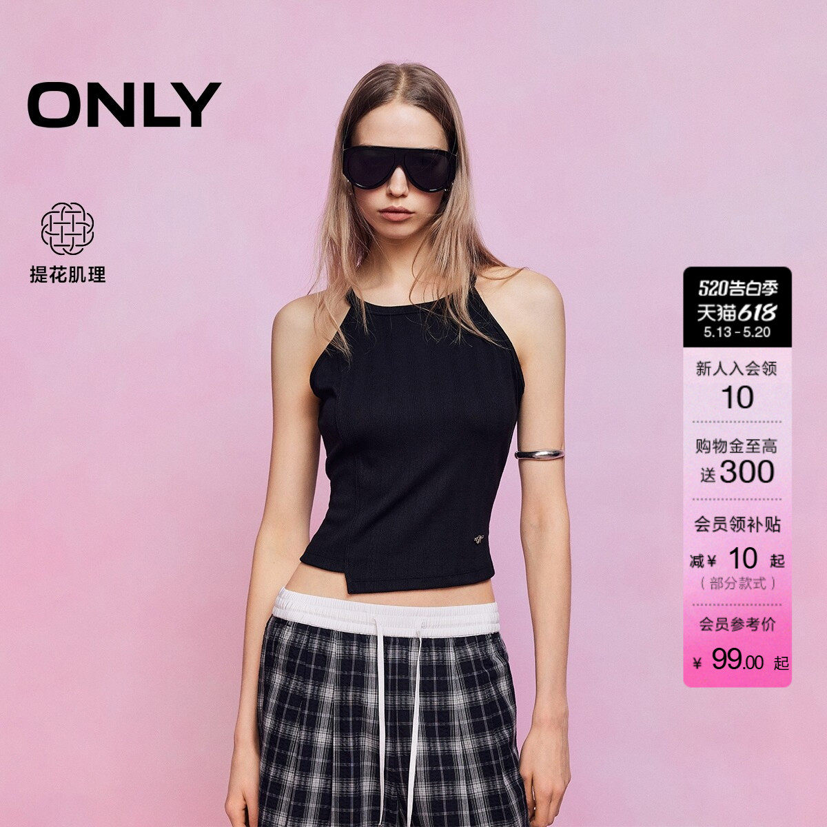ONLY2026夏季新款不对称修身工字短款纯色提花辣妹吊带上衣T